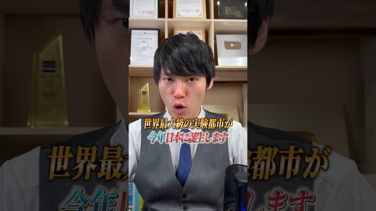 少し先の未来に住みませんか？