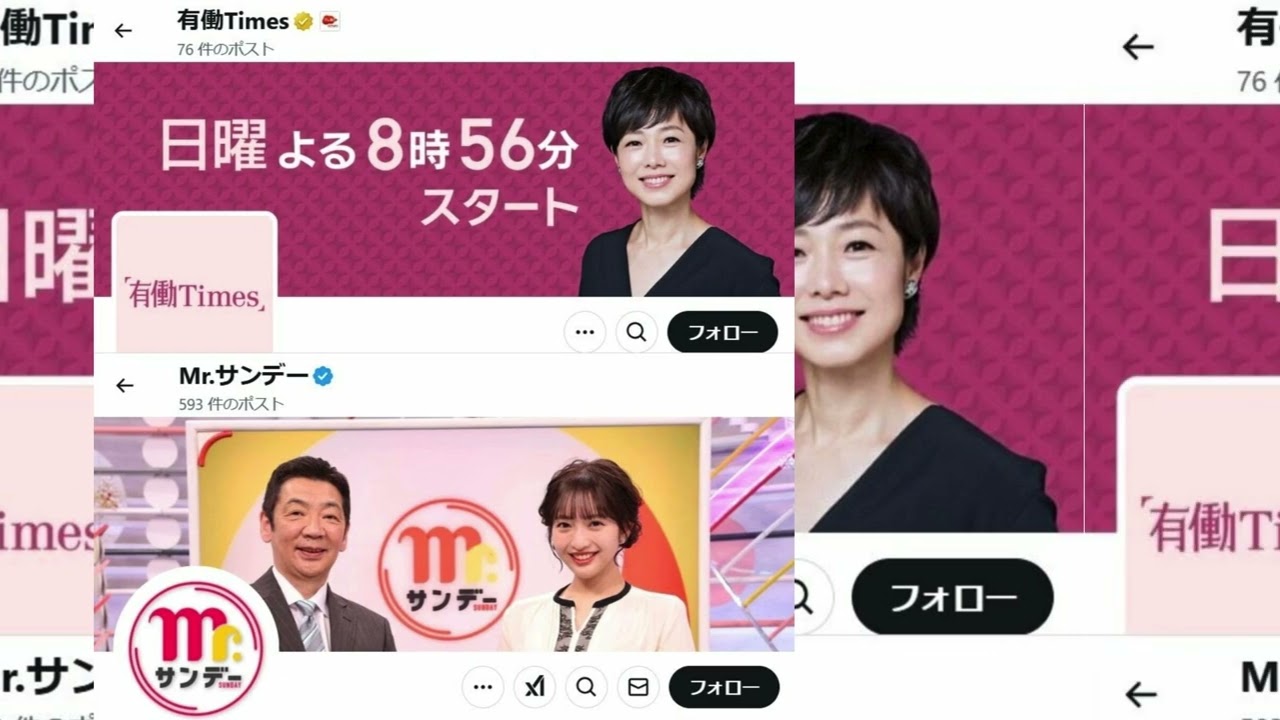 有働由美子VS宮根誠司「日曜日夜キャスター激突」前哨戦は『有働Times』が視聴率2.1％差で『Mr.サンデー』に完勝　好感度の差か