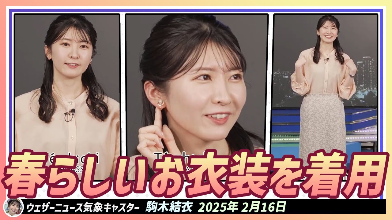 【駒木結衣】 今日は春らしいお衣装を着用した結衣ちゃん