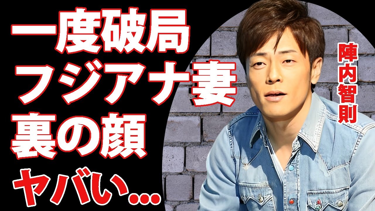 陣内智則が再婚する前に一度妻と破局した理由...フジテレビの闇を知った松村アナの被害に言葉を失う...人気芸人が放送中に暴行した事件...二股した交際相手の現在がヤバい...