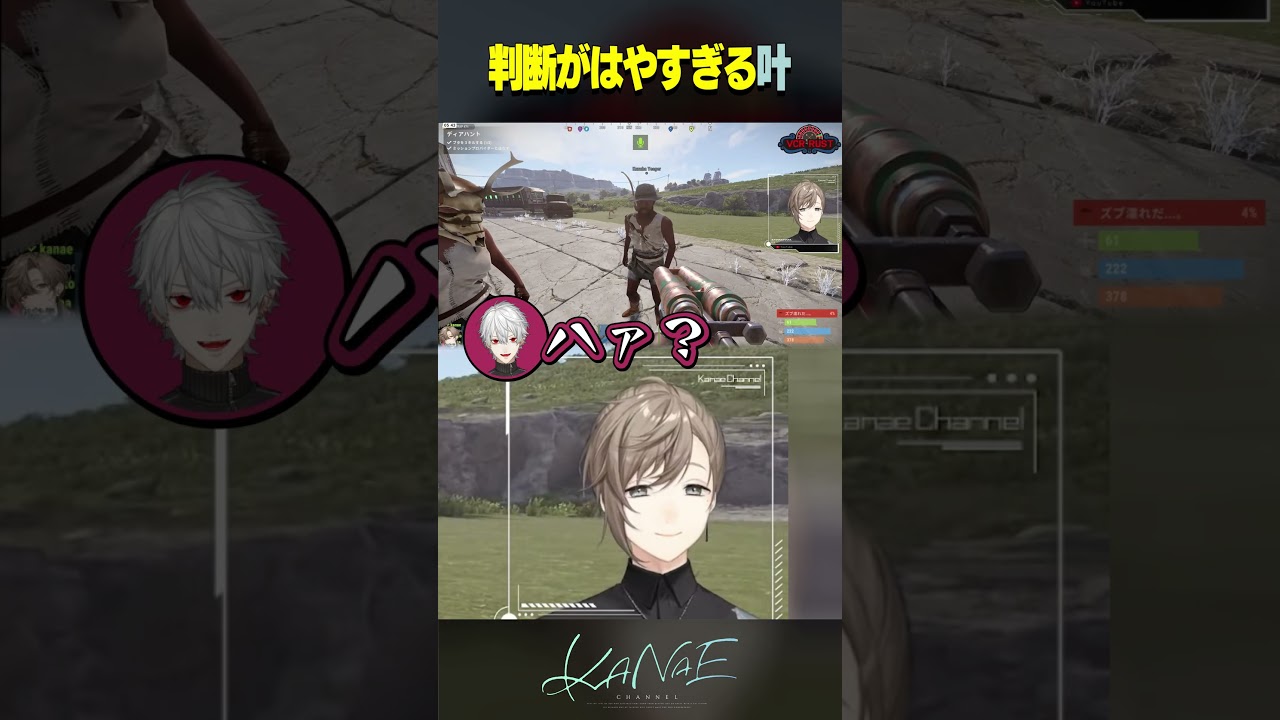 あまりにも判断がはやすぎる叶