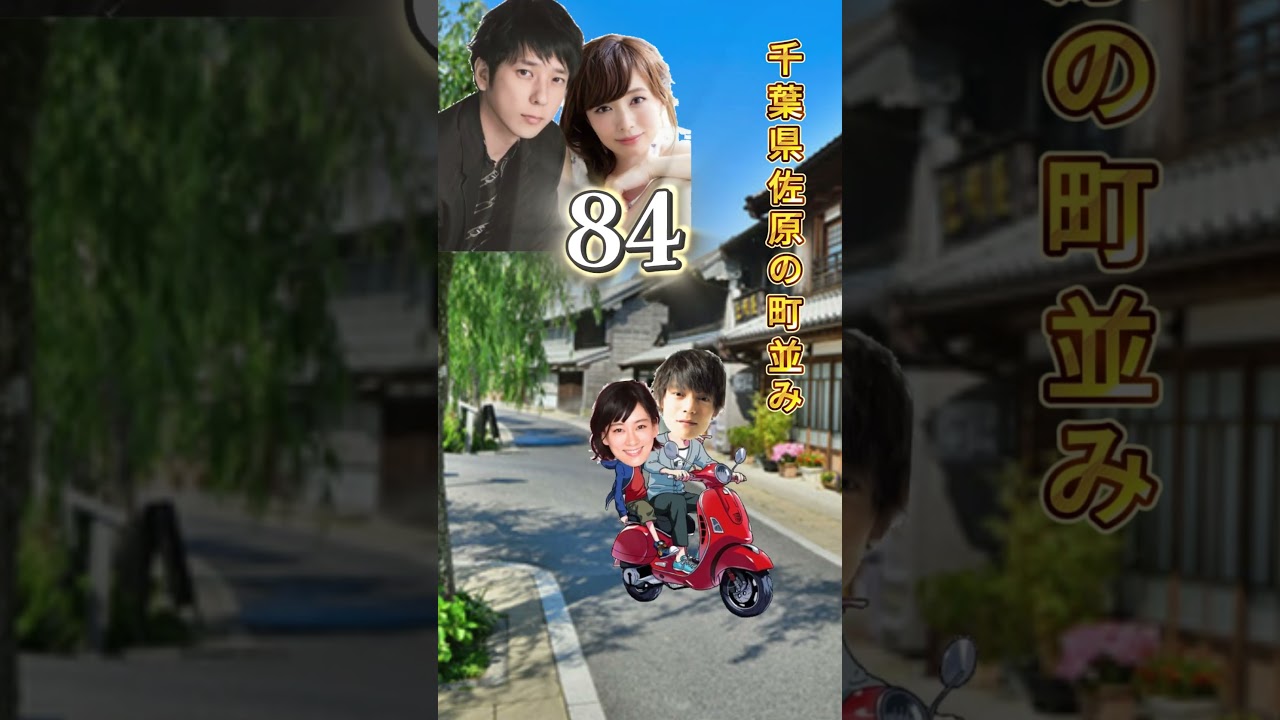 窪田正孝♥水川あさみ 相性診断【テンプレ占い】 #窪田正孝  #水川あさみ  #apt #shorts
