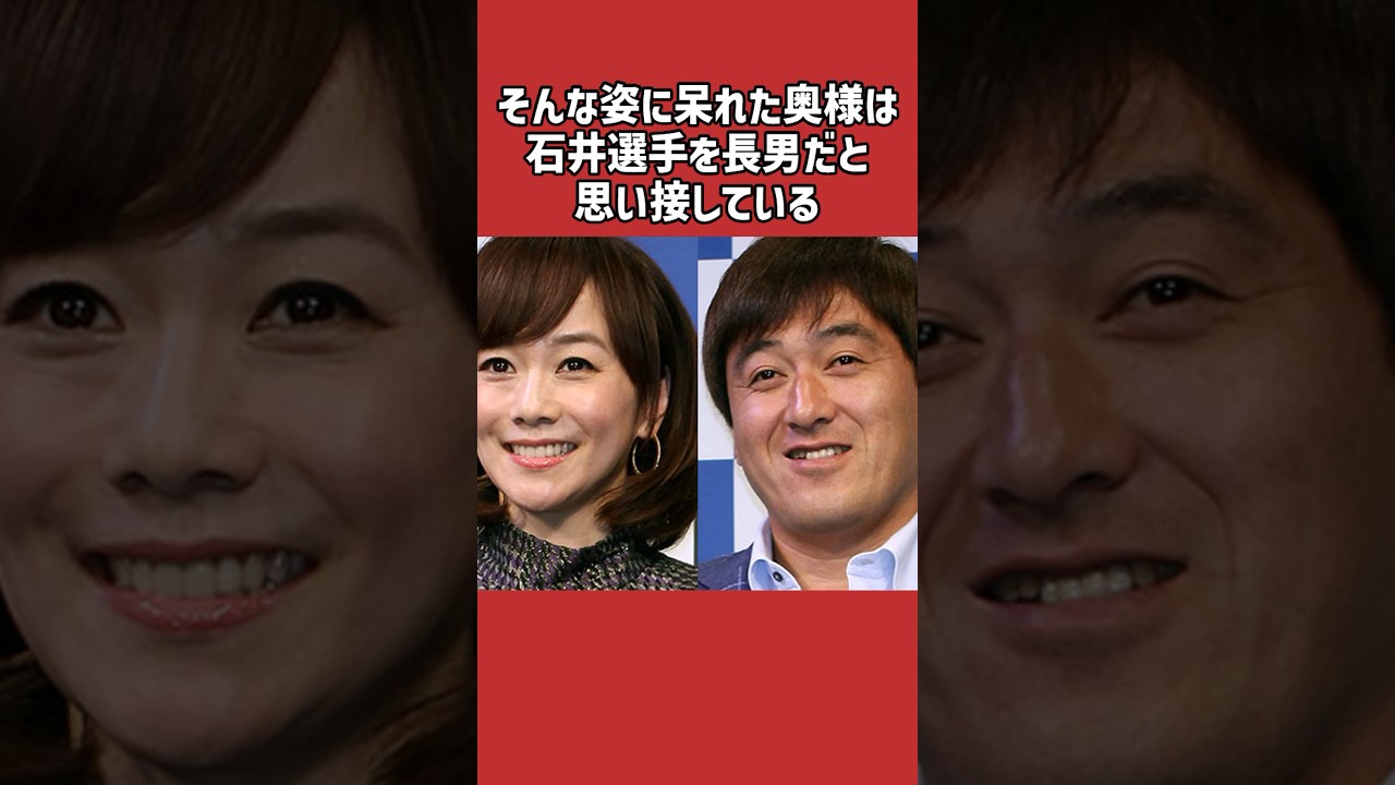 石井一久に関する雑学＃野球＃石井一久＃野球雑学