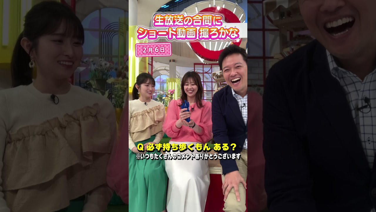 【カバンの中身】虎谷アナがいつも持ち歩いている〇〇の量がヤバい！ #アナウンサー #佐藤アナ #虎谷アナ #立田アナ #生放送 #すまたん #shorts #ytv #読売テレビ