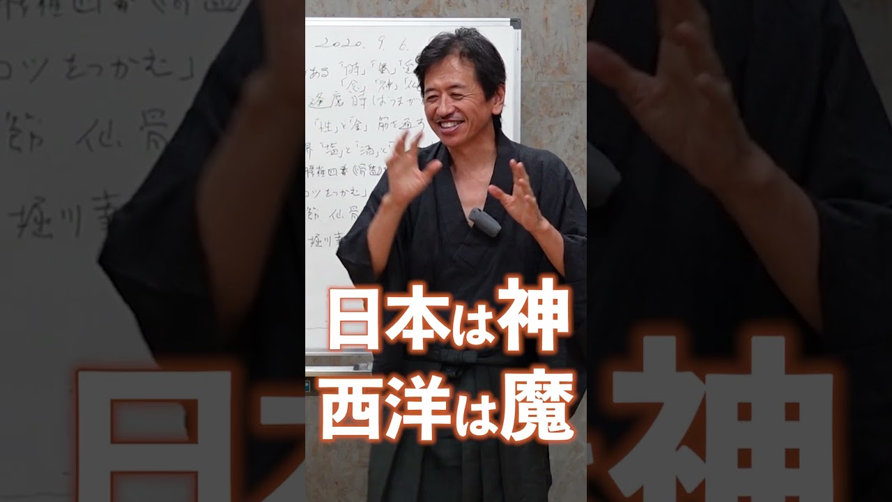 自然と共存する世界 #整体 #河野智聖 #日本人力 #汀 #環境 #自然 #未来 #世界