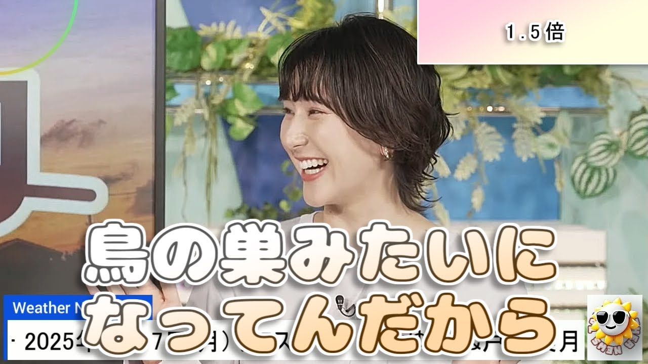 【#白井ゆかり & #戸北美月】朝起きると、髪の毛1.5倍で鳥の巣状態😅【#ウェザーニュース LiVE 切り抜き】