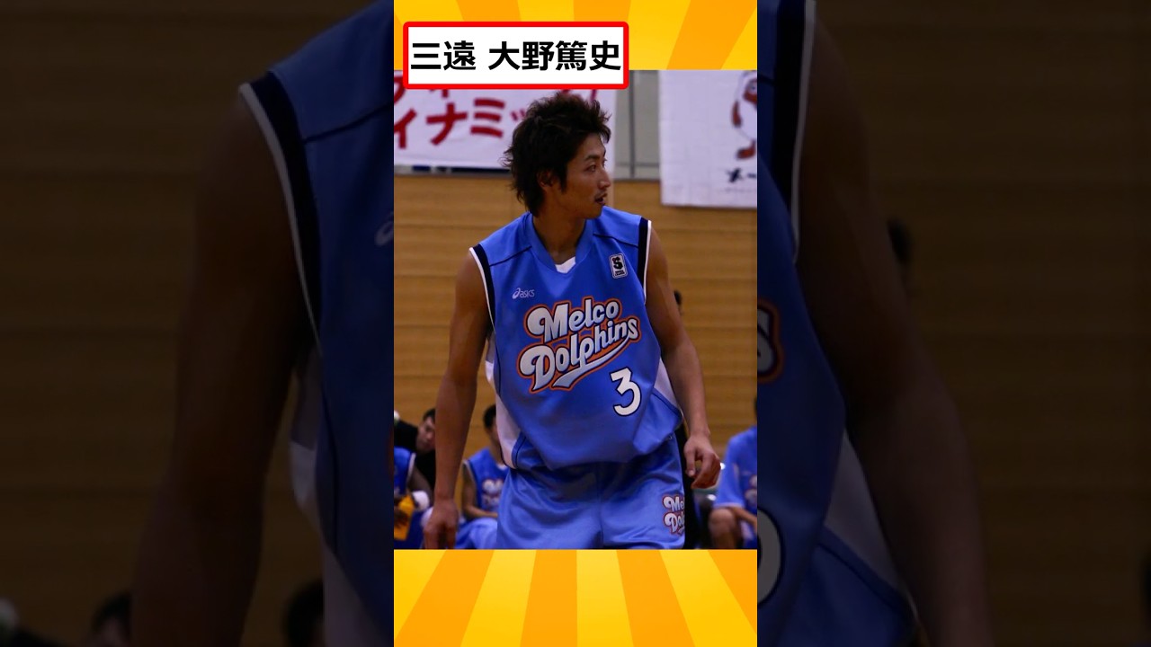 プロ・実業団選手経験のある24-25BリーグHC Part2 #bリーグ #バスケ #shorts