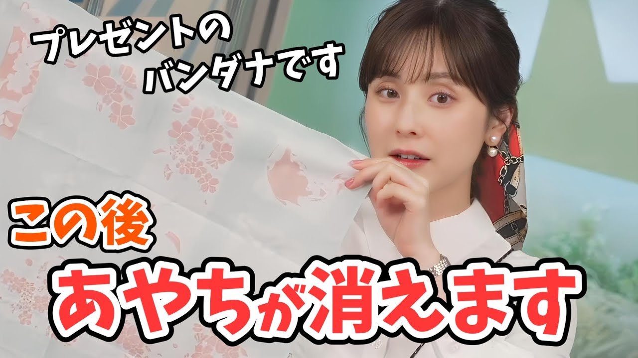 【松雪彩花】桜プロジェクトのバンダナで手品をするあやち【ウェザーニュース切り抜き】