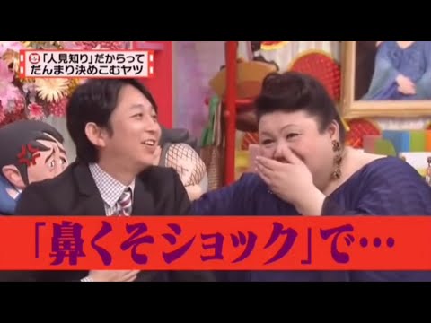 有吉 × マツコ × 夏目三久 ʚ🅷🅾🆃『「人見知り」だからってだんまり決めこむヤツ』 😎😎😎 名場面集 2025 FULL HD