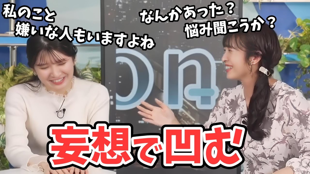 【駒木結衣・山岸愛梨】お天気エージェントの回答を勝手に妄想して凹みだす結衣ちゃん【ウェザーニュース切り抜き】