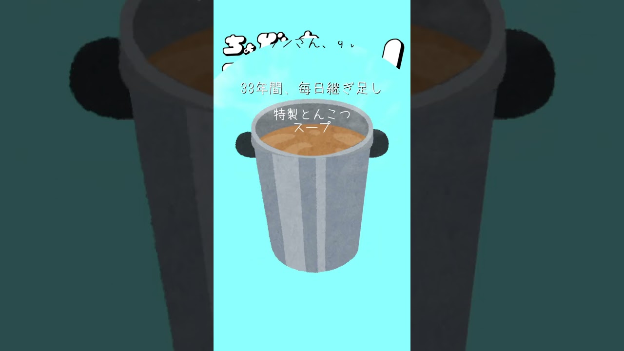 ちょびっとラヴィット!ホラン千秋vs超濃厚とんこつラーメン編★MC麒麟川島明TBS田村真子☆Nスタ☆ニュース☆吉本☆女子アナ☆イラストいらすとや #イラスト #DIY #ラヴィット! #shorts