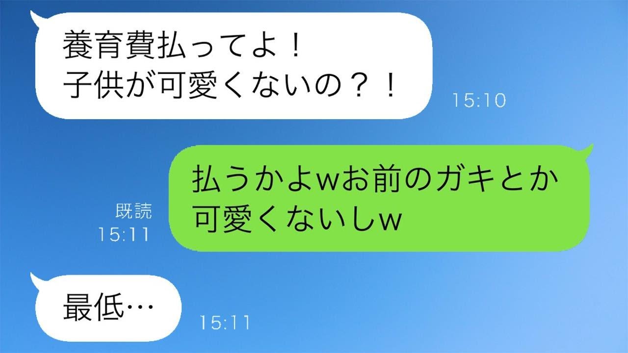 一方的に離婚され、子どもを引き取った妻。離婚後、養育費を支払わない元夫は「お前の子どもは可愛くない」と言い放った。しかし、元夫の言葉の真意は…。