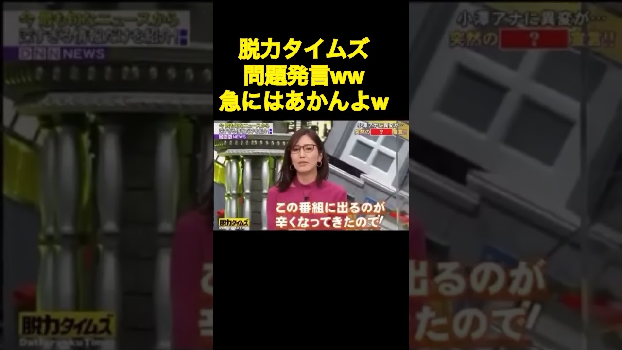 脱力タイムズ　ケンコバの察知が早すぎるw #脱力タイムズ #有田哲平 #ケンコバ