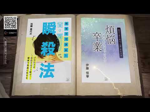 TVer CM配信 / 22世紀アート「厳選・前を向きたいとき14冊」