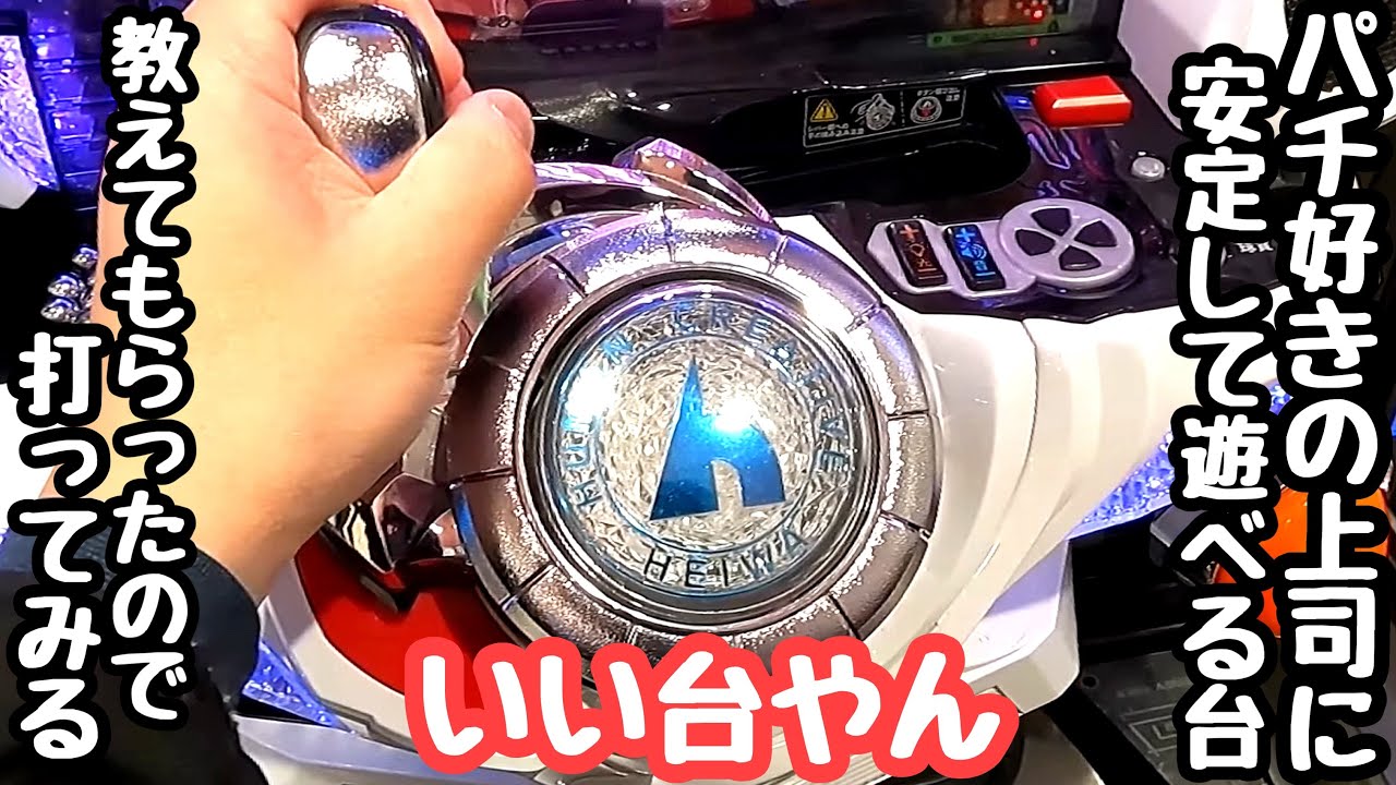 パチ好きの上司に安定して遊べる台を教えてもらったので海物語打つ軍資金を増やそうと打ってみたら、、【P戦国乙女5 甘デジ】