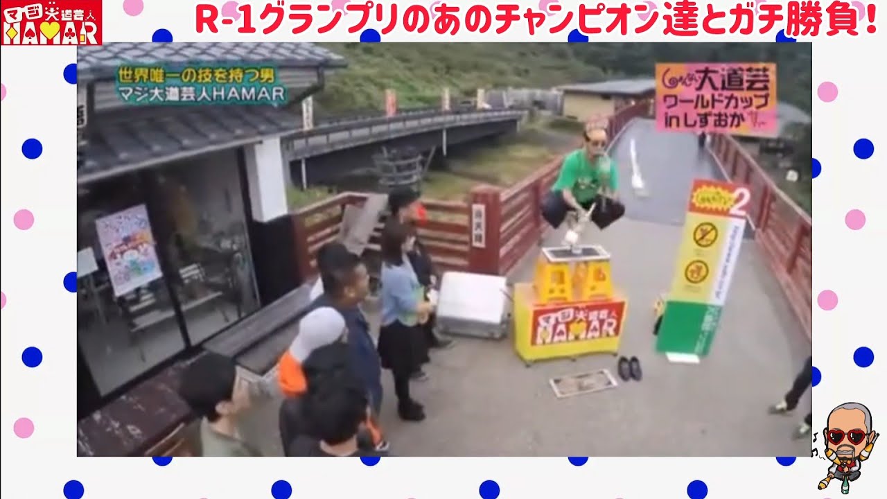 R-1グランプリのあのチャンピオン達とガチンコ勝負した大道芸人
