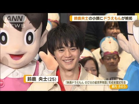 鈴鹿央士、自宅での大ピンチ明かす　ドラえもんは小顔に嫉妬【グッド！モーニング】(2025年2月19日)