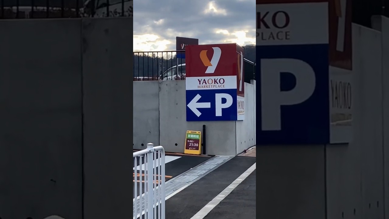 ⑧🆕#YAOKO🥩🐟️🥦🥳✨#KOKOA👧✨#水上連峰⛄️👑🥇（#星瑠菜🌟🗣）夢の国 #群馬県🐎#渋川市🐱🍜🍔🍛🎮️👈️⚠️歩💨#吉岡町城山みはらし公園⛄️❄️⚡️✨#まねきねこ🐱#広瀬じゅり💯✨