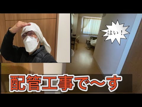 【柴犬飼い主55歳】配管工事スタッフになりすましプレゼント渡してみた！