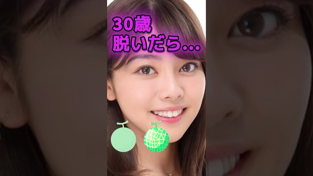 八幡美咲さんがあんな姿に… #女子アナ #ピタ止めチャレンジ