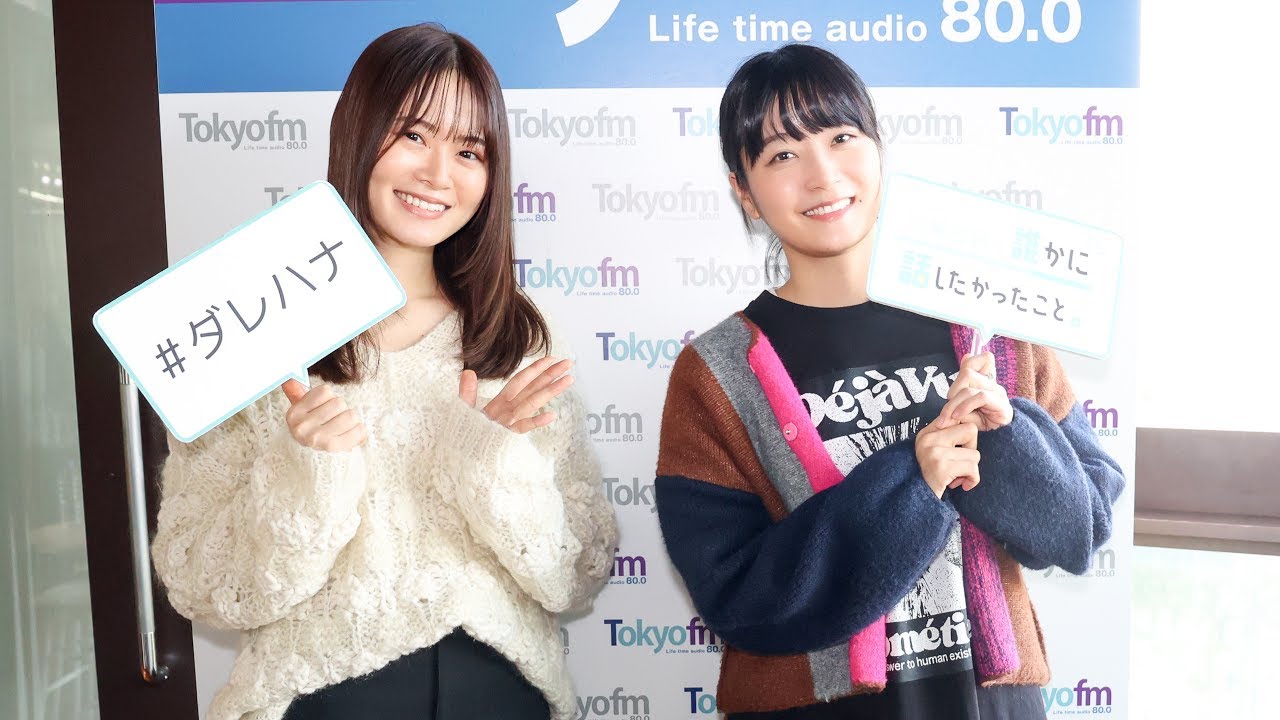 【山崎怜奈 ✕ 深川麻衣】山崎怜奈の誰かに話したかったこと。2025年2月5日