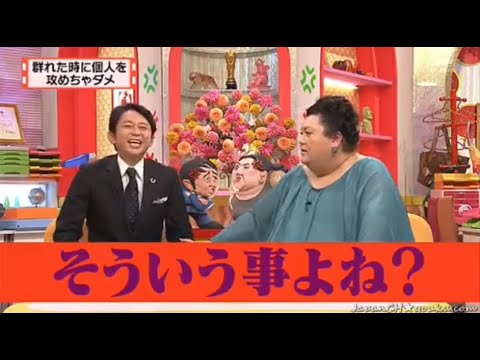 有吉 × マツコ × 夏目三久 ʚ🅷🅾🆃『群れた時に個人を攻めちゃダメ 』 😎😎😎 名場面集 2025 FULL HD