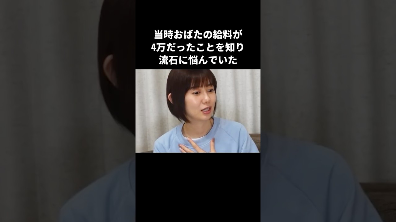 【感動】おばたの給与額を知って泣いた山崎の決意 #感動する話 #おばたのお兄さん#山﨑夕貴