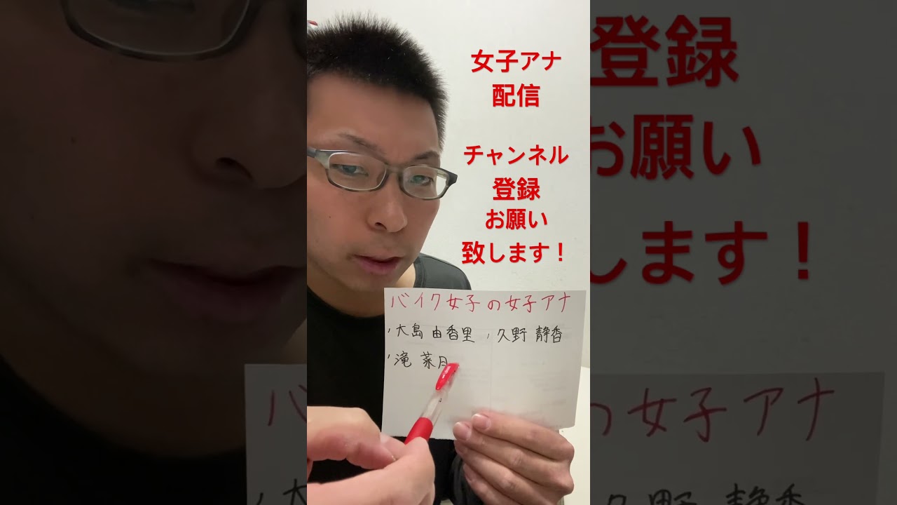 女子アナ配信　ライダー女子アナ
