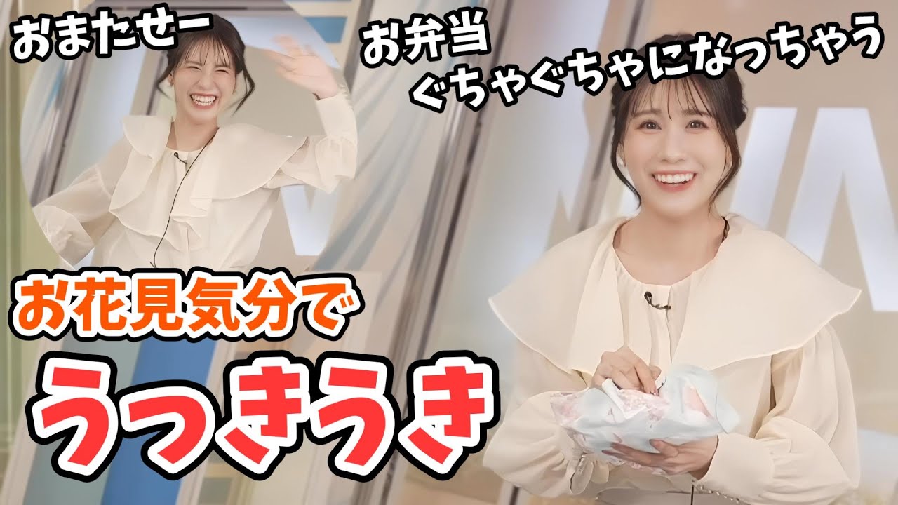 【戸北美月】桜プロジェクト紹介ではしゃぎすぎるみーちゃん【ウェザーニュース切り抜き】