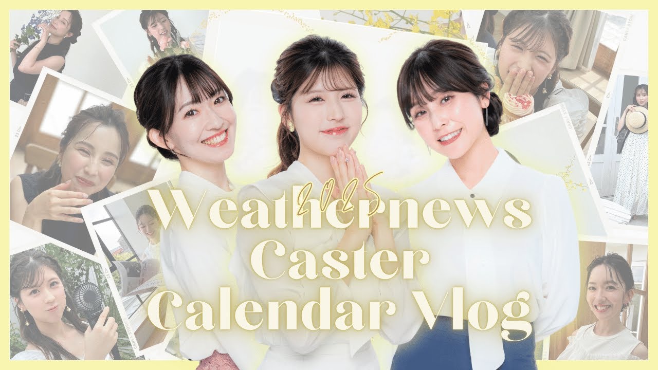 【キャスターカレンダー2025 Vlog　DAY 2】