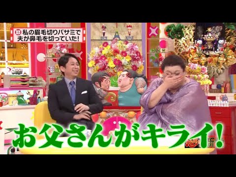 有吉 × マツコ × 夏目三久 ʚ🅷🅾🆃『私の眉毛切りバサミで夫が鼻毛を切っていた! 』 😎😎😎 名場面集 2025 FULL HD
