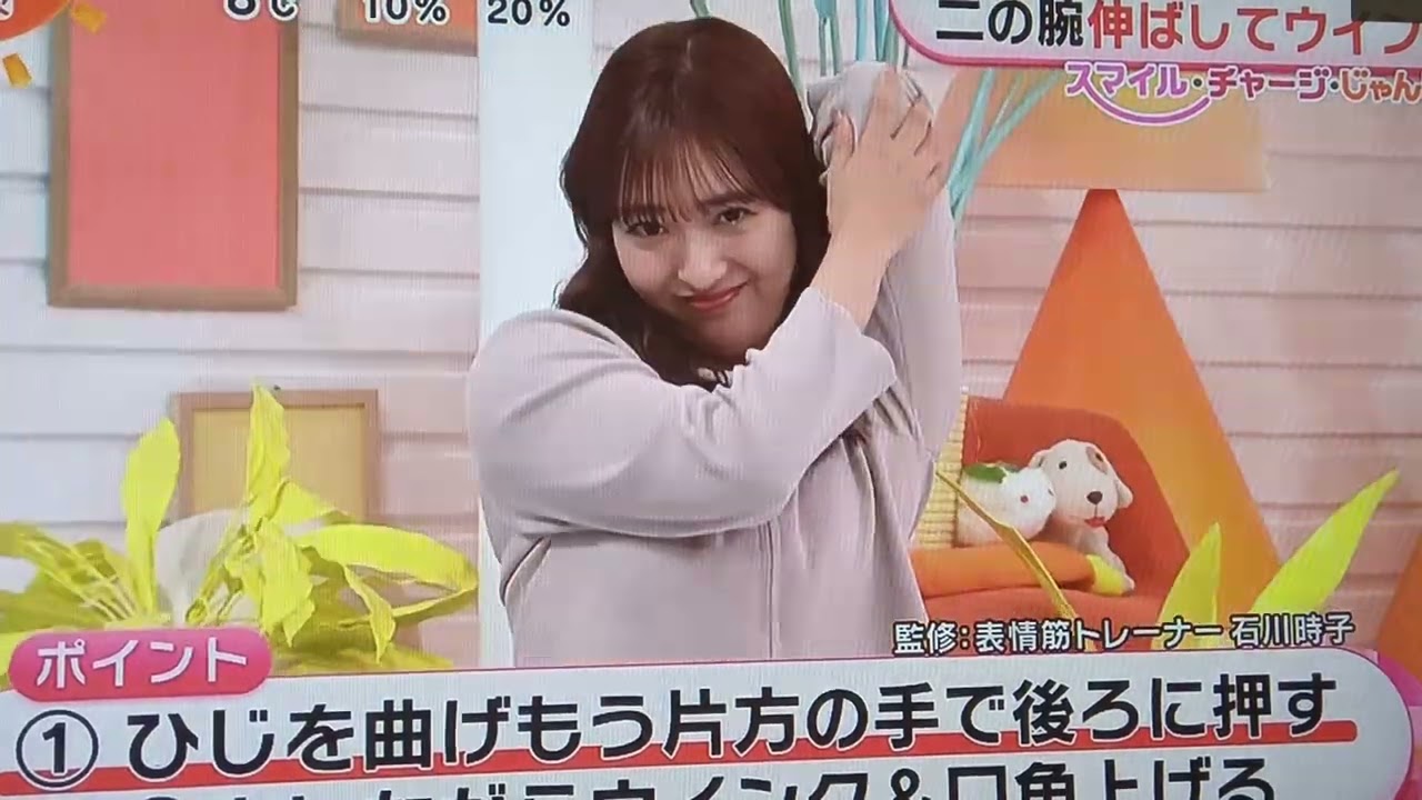 【フジ井上清華アナ】スタジオわちゃわちゃ🌲藤本万梨乃アナの肩が柔らか色っぽい