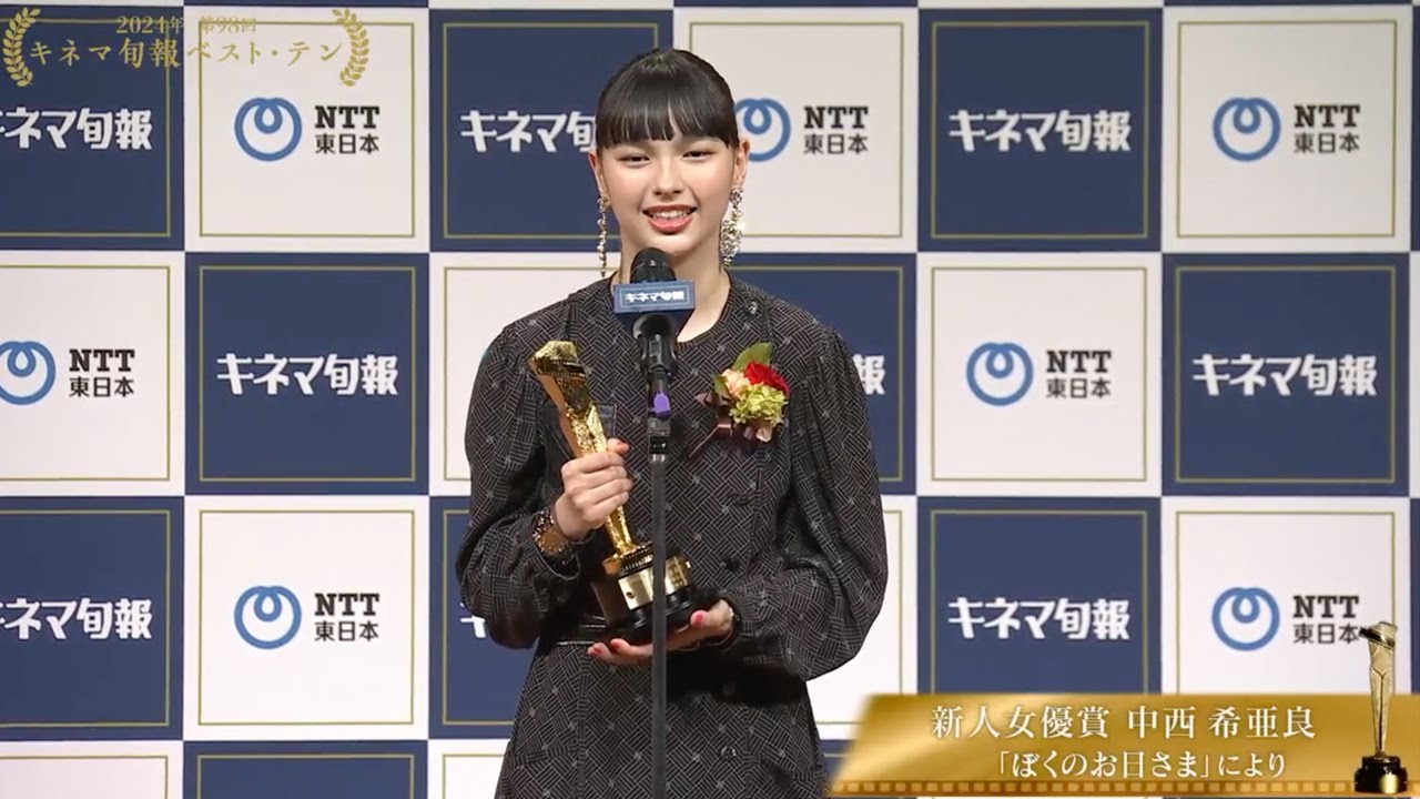新人女優賞：中西希亜良「ぼくのお日さま」【2024年第98回キネマ旬報ベスト・テン9】