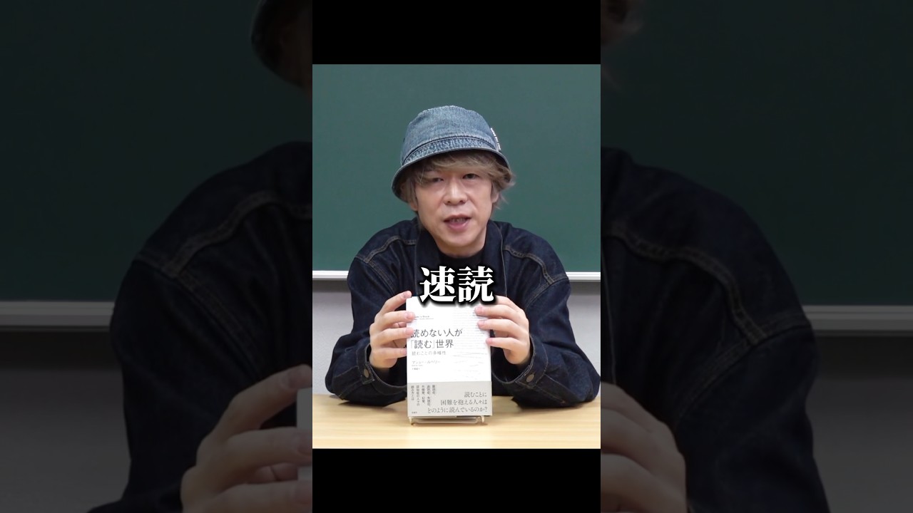 速読？1日何冊？“読書”とは？　#読書 #速読 #本