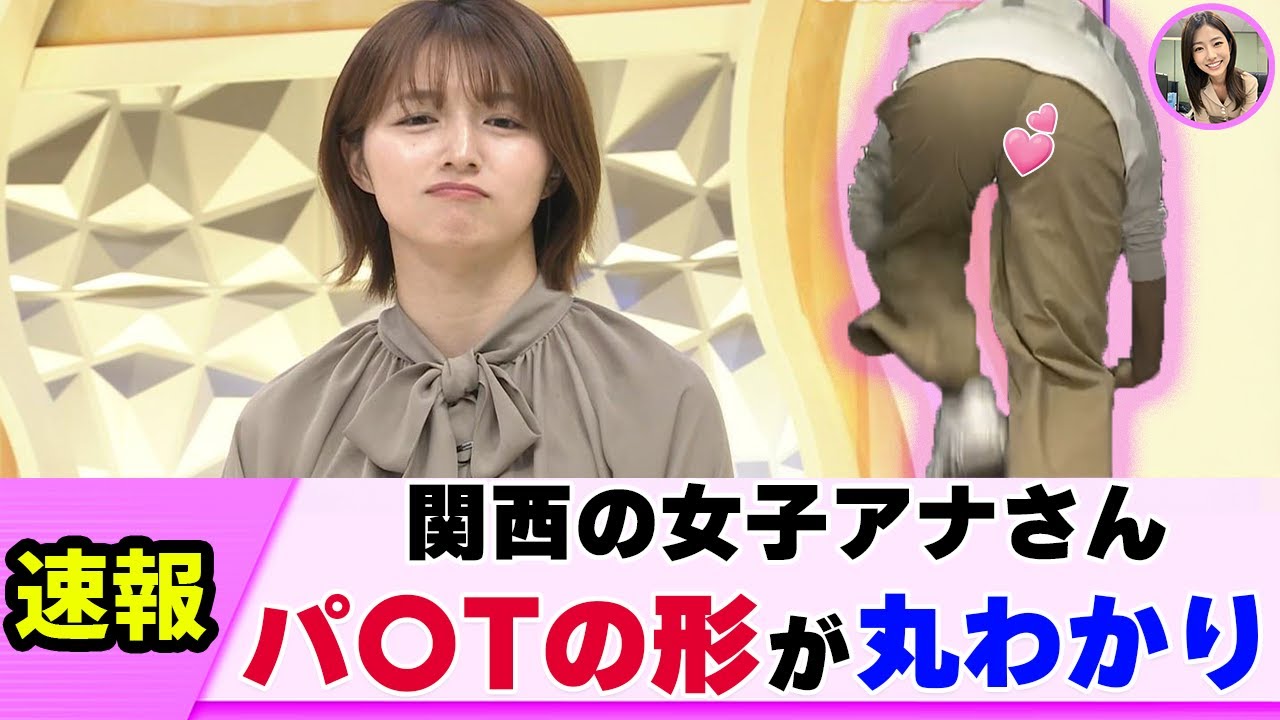 【驚愕】女子アナさん 恥ずかしげもなく見せる【ネットの反応】