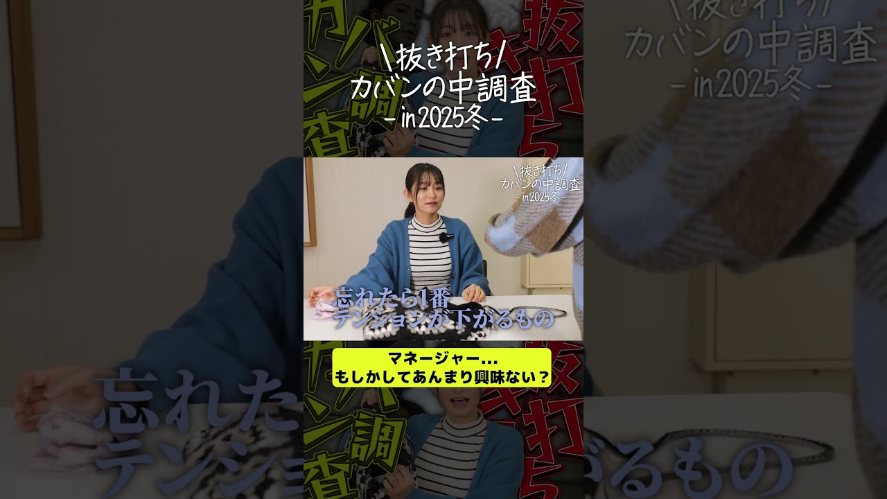 マネージャー...あんまり興味ない？ | フルは本編をご覧ください✅