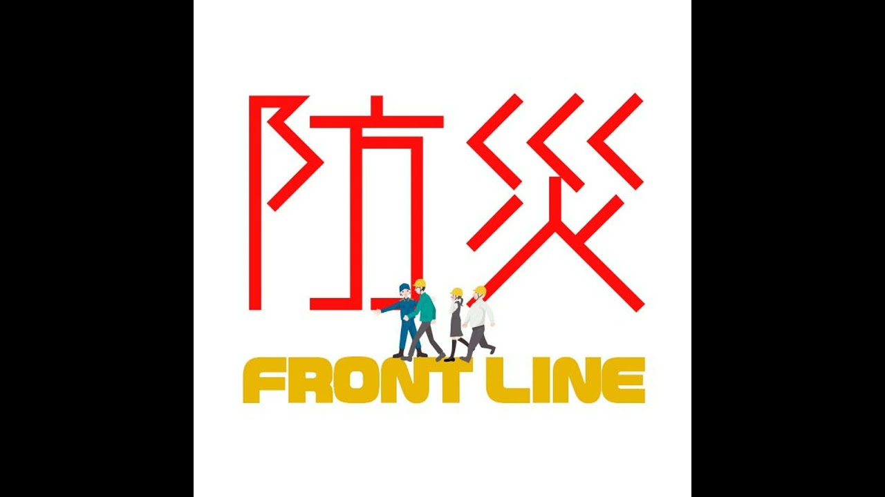 ボランティアに行く前に必ず加入を！ボランティア保険