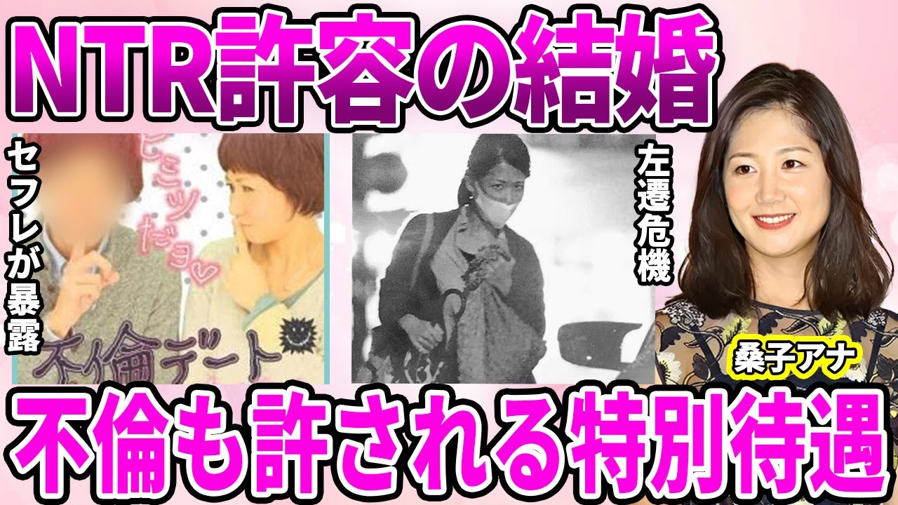 【NHK】桑子真帆アナの多すぎる肉体関係…"セフレ"からの暴露があったのにも関わらず"特別待遇"を受ける理由に驚愕…オープンすぎる不倫活動を再婚相手が許した"特殊性癖"の関係に驚きを隠せない…