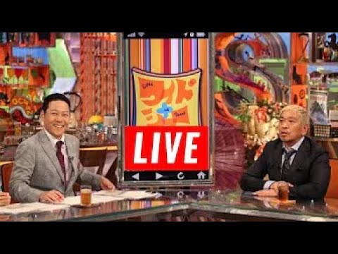 ワイドナショー 2025年2月23日 LIVE【HD】