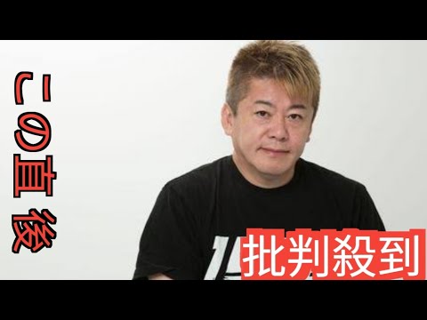 堀江貴文氏「むしろ岡田紗佳にブチ切れろよ」暴言騒動後、生配信欠席の女性アナに痛烈指摘