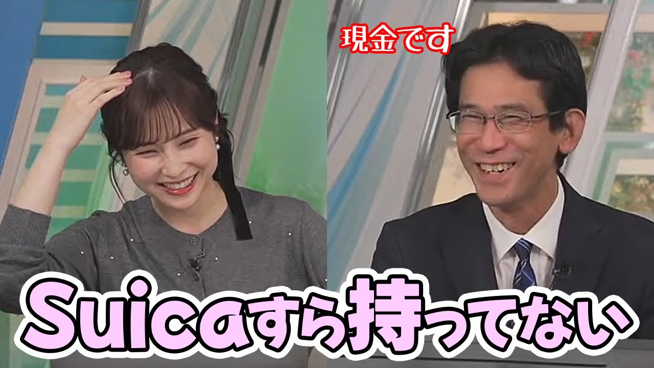 【松雪彩花・山口剛央】支払いは現金のみSuicaすら持ってない予報士さん【ウェザーニュース】
