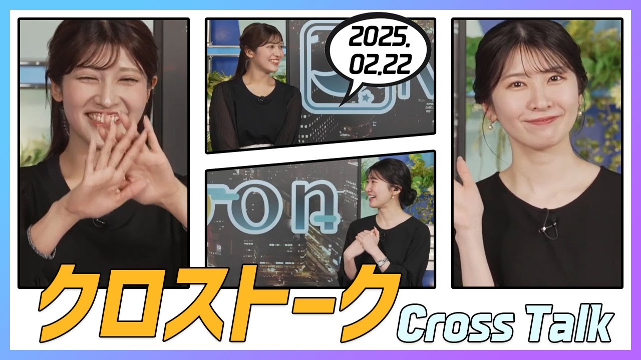 駒木結衣 & 岡本結子リサ クロストーク 2025.02.22