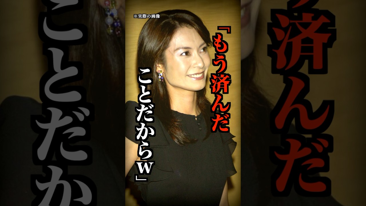 人を星にし逮捕されなかった元フジテレビ女子アナがコチラ…