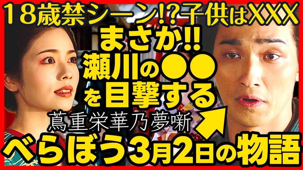 #べらぼう ネタバレ 第９回あらすじ詳細版 大河ドラマ考察感想 ２０２５年３月２日放送 第９話 蔦重栄華乃夢噺 #蔦屋重三郎