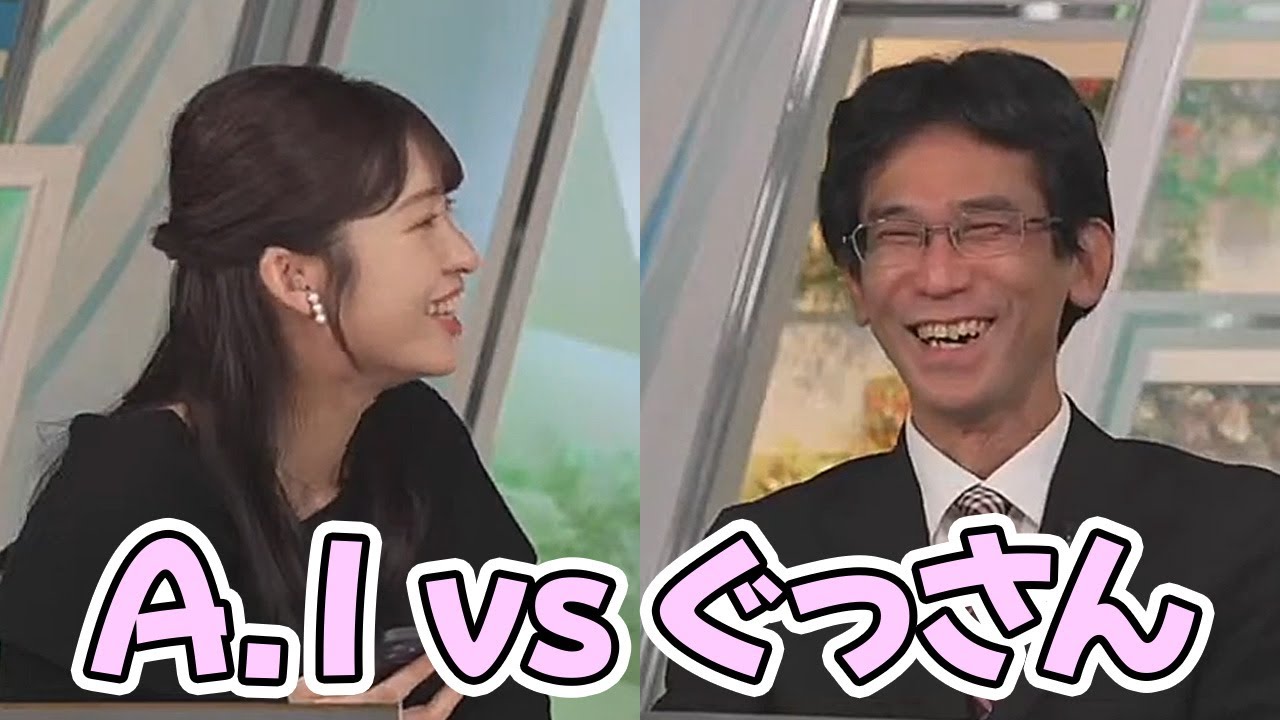 【山岸愛梨・山口剛央】ぐっさんが回答を拒否した質問をA.Iに聞いてみるお天気お姉さん大変な事になりそうな予感【ウェザーニュース】