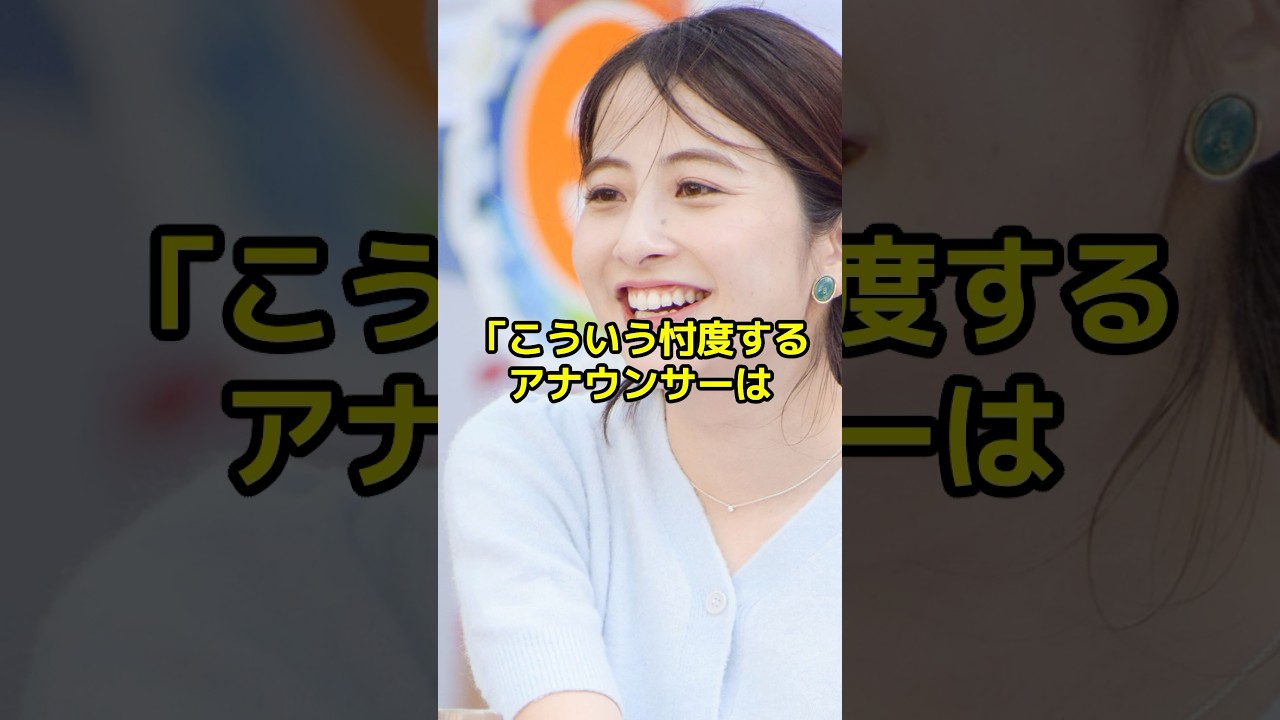TBS日比麻音子アナに向けられた意外な疑惑の目とは？