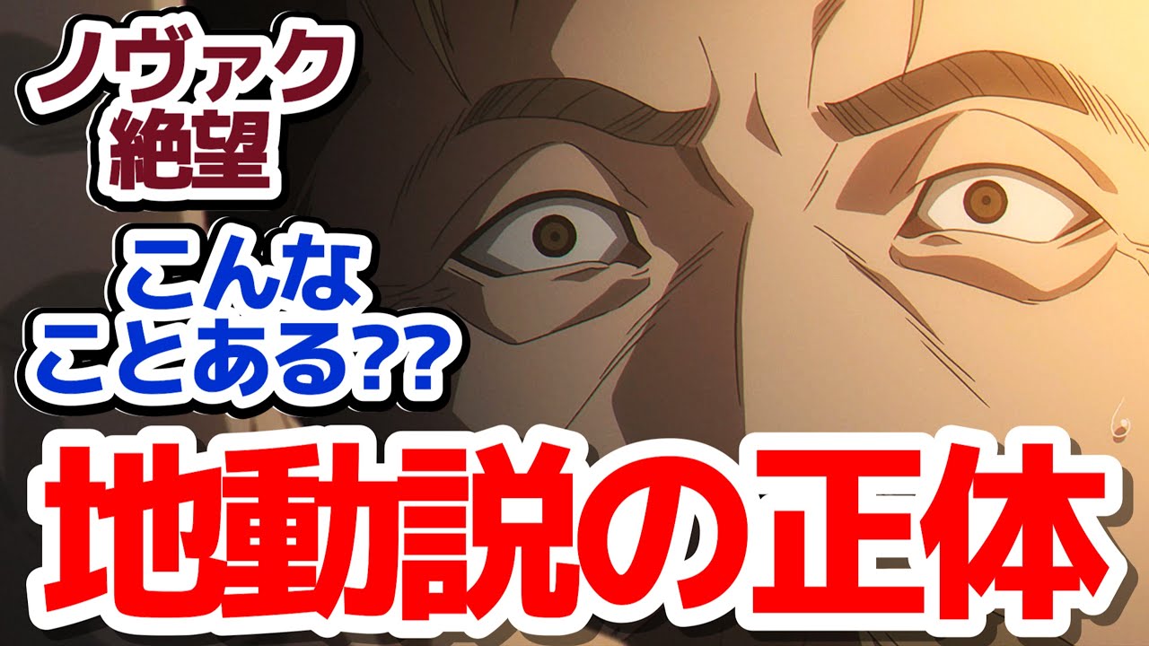 【チ。衝撃22話】地動説絶対〇すマン、ノヴァクさんの人生を覆す真実がヤバすぎる件『チ。―地球の運動について―』第22話反応集＆個人的感想【反応/感想/アニメ/X/考察】