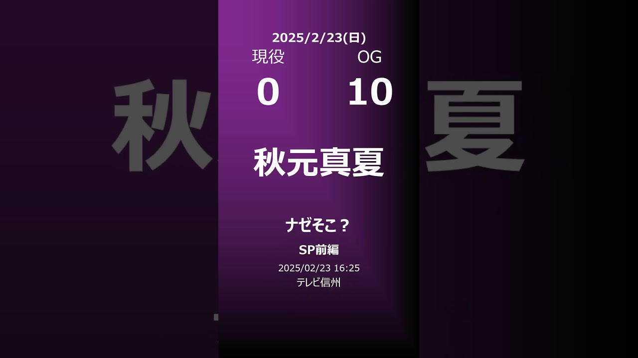 【明日の乃木坂】地方局他 2025/02/23 #shorts #乃木坂46 【番組出演】