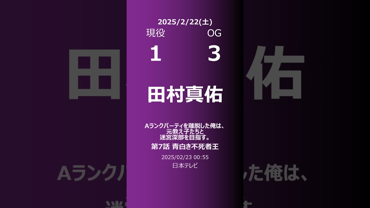 【明日の乃木坂】現役・OG 2025/02/22 #shorts #乃木坂46 【番組出演】