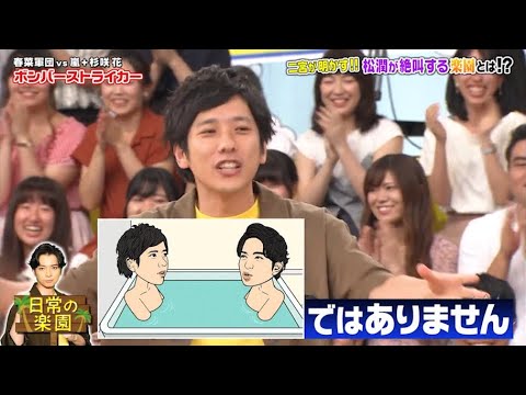 【嵐】🌸🅷🅾🆃  2024🌸『二宮和也』「二宮が明かす!!! 松潤が絶叫する楽園とは!?」